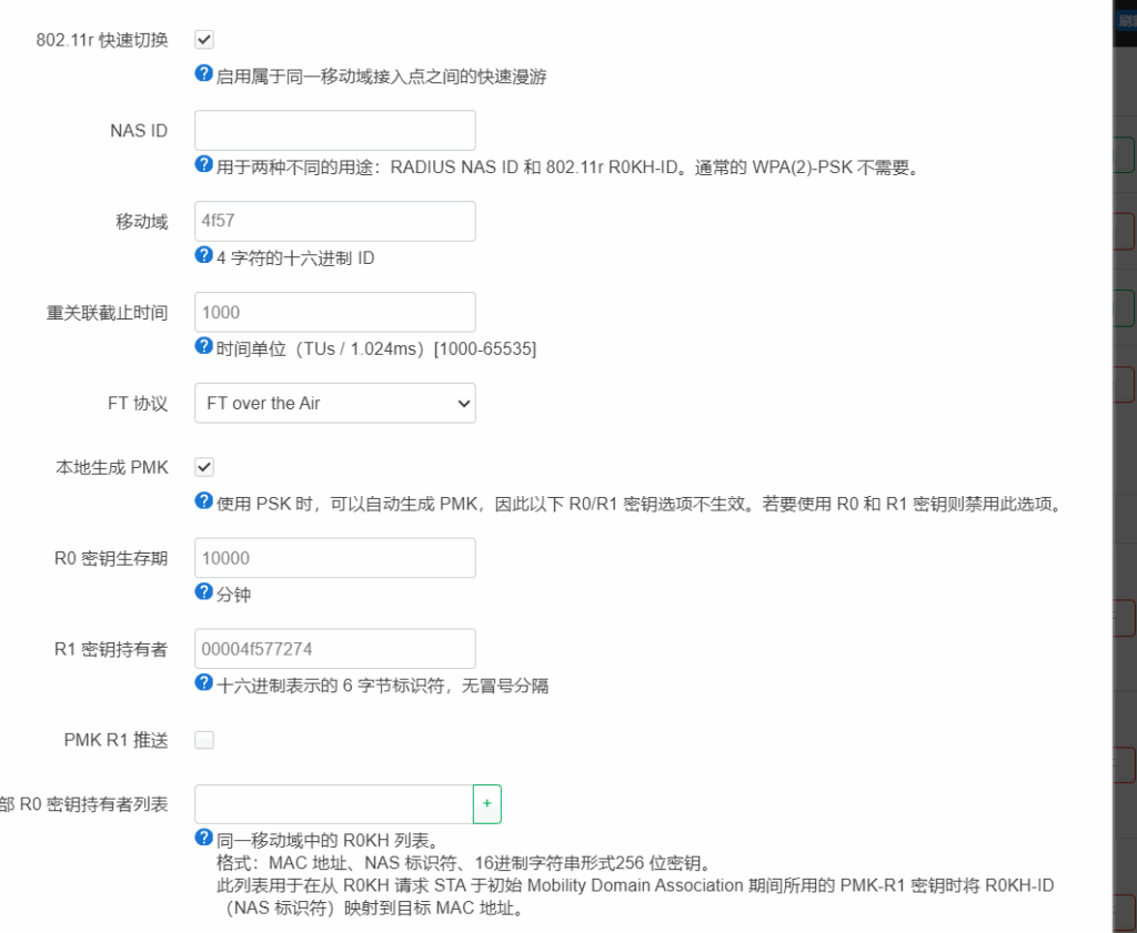 谈谈折腾漫游时候踩的坑,给大家避避坑(dawn,usteer,等等) 谈谈折腾漫游时候踩的坑,给大家避避坑(dawn,usteer,等等)