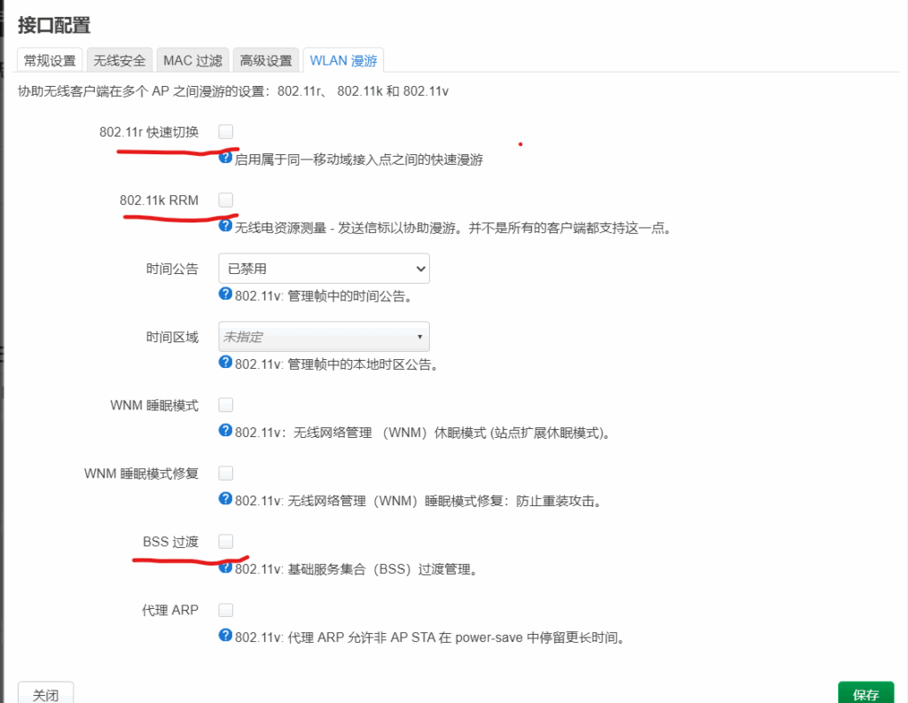 谈谈折腾漫游时候踩的坑,给大家避避坑(dawn,usteer,等等) 谈谈折腾漫游时候踩的坑,给大家避避坑(dawn,usteer,等等)