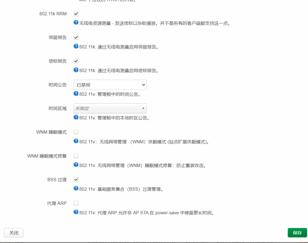 谈谈折腾漫游时候踩的坑,给大家避避坑(dawn,usteer,等等) 谈谈折腾漫游时候踩的坑,给大家避避坑(dawn,usteer,等等)