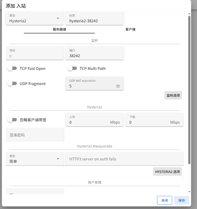 s-ui 面板添加 hysteria2 参数解析